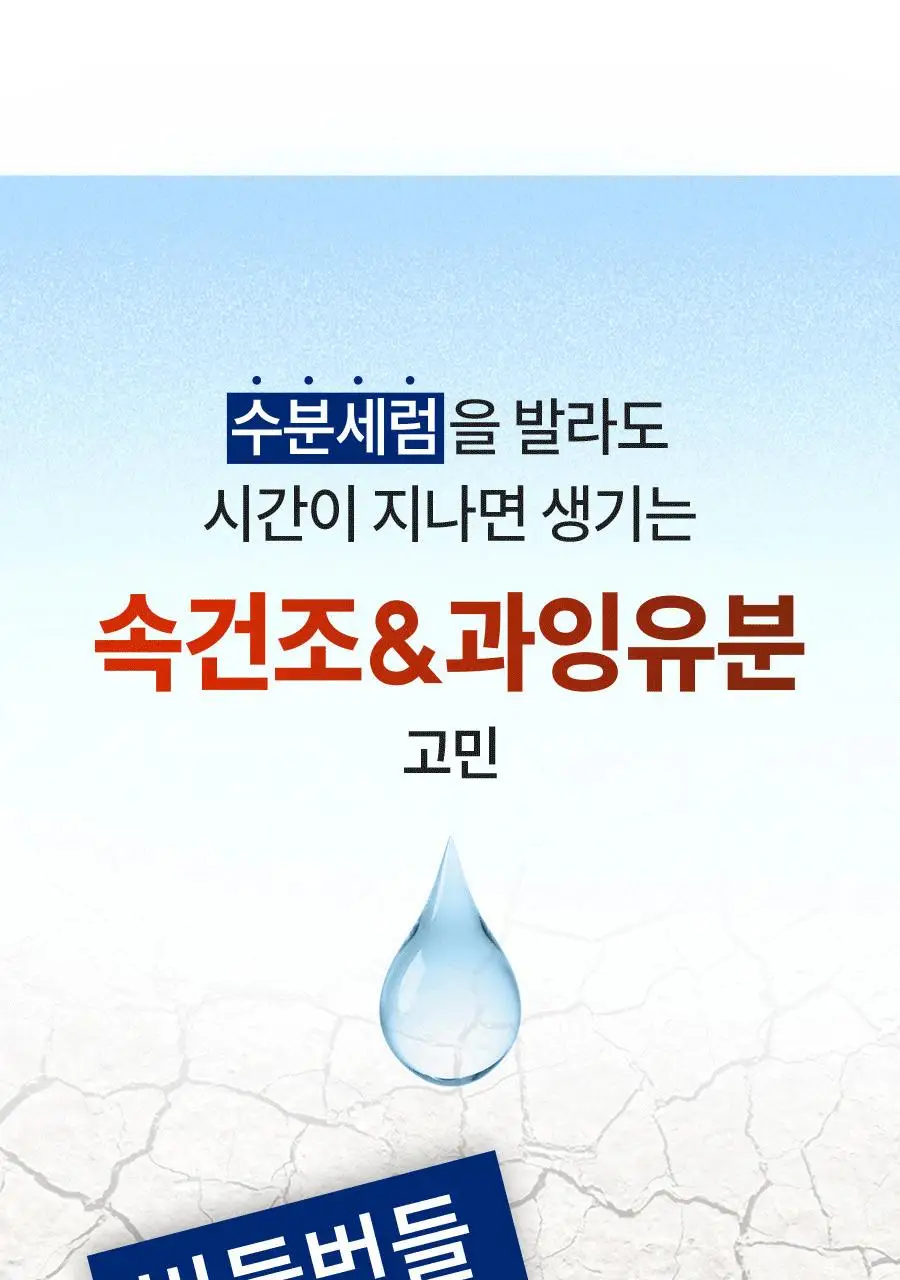 [NEW][화잘먹] 한율 쑥히알 세럼 40ml 기획(+7ml) 상세페이지 17